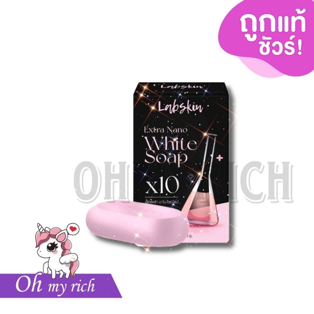 --ก้อน-- Labskin soap แลปสกิน สบู่แลปสกินสูตรฟื้นฟูผิว -- 100 g. --