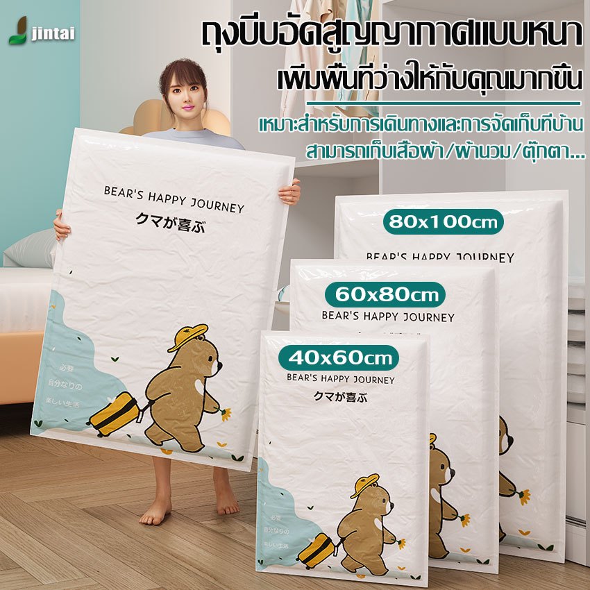 ถุงสูญญากาศลายเรียบง่าย ถุงเก็บกระเป๋าเดินทางเพื่อจัดเก็บเสื้อผ้าและผ้านวม กันน้ำและกันฝุ่น นำกลับมาใช้ใหม่ได้