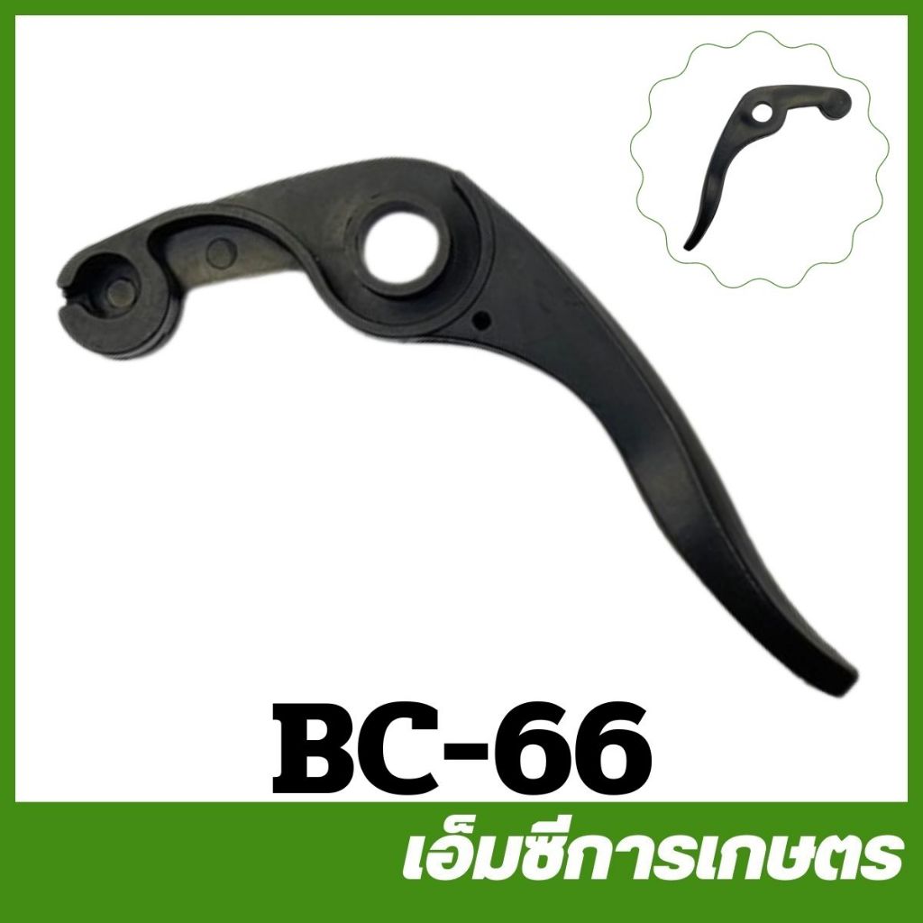 BC-66 คละสี ไกลเร่ง T200 เครื่องตัดหญ้า