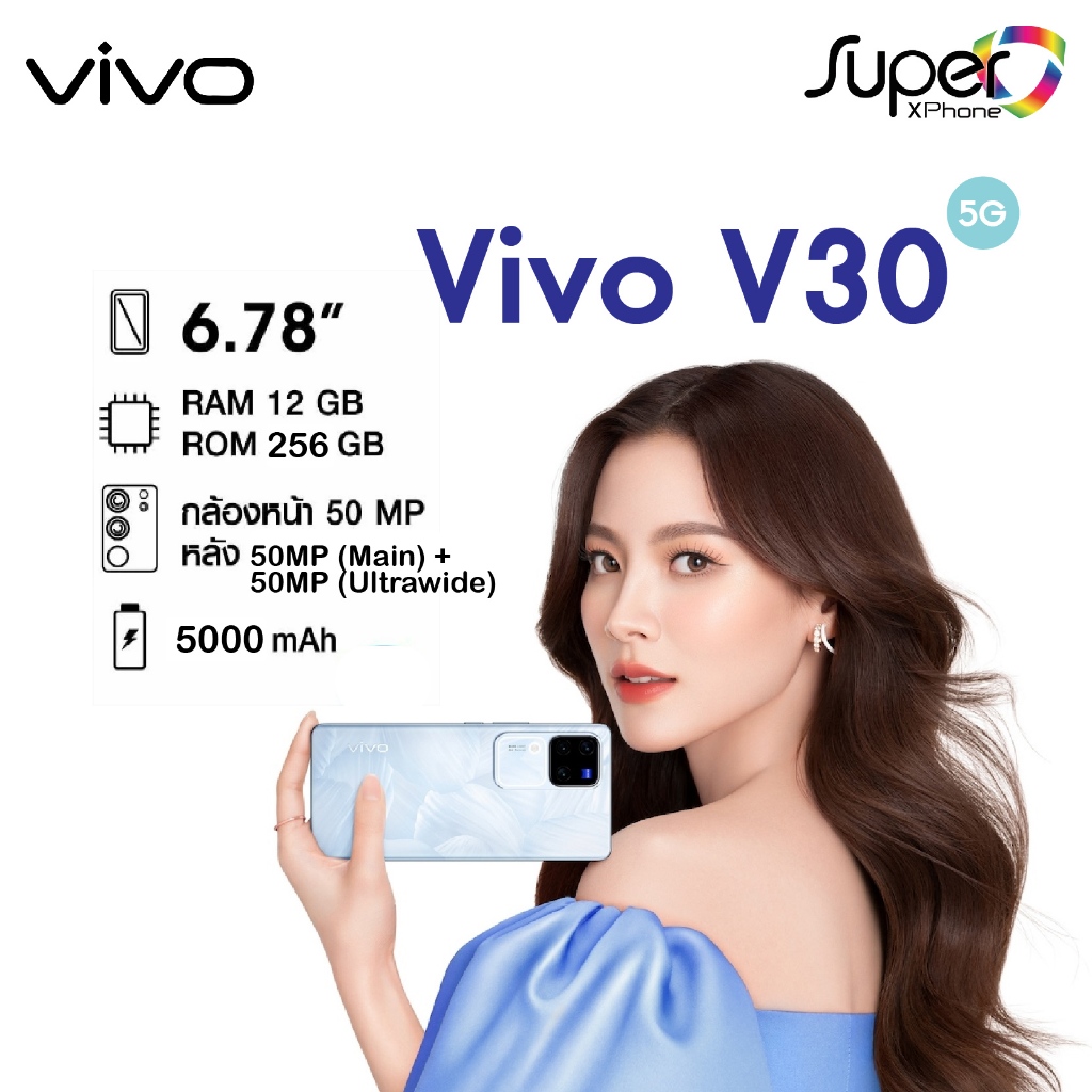 vivo V30 รุ่น 5G(12+256GB)+เเถม Gift set box(By Shopee  SuperTphone1234)