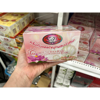 (ยกโหล12กระปุก)🌞NEW น้องใหม่กันแดดแบรนด์ Kim🌞 ครีมกันแดดไข่ม…