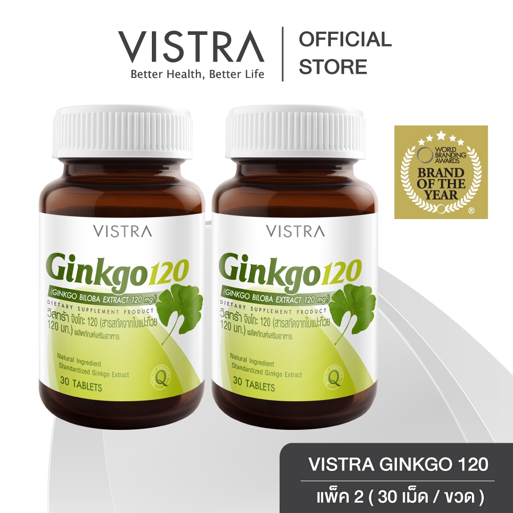 [แพ็คคู่ 2 ขวด] VISTRA Ginkgo สารสกัดจากใบแปะก๊วย120Ml. - บำรุงสมอง ช่วยเรื่องความจำ(30 เม็ด)