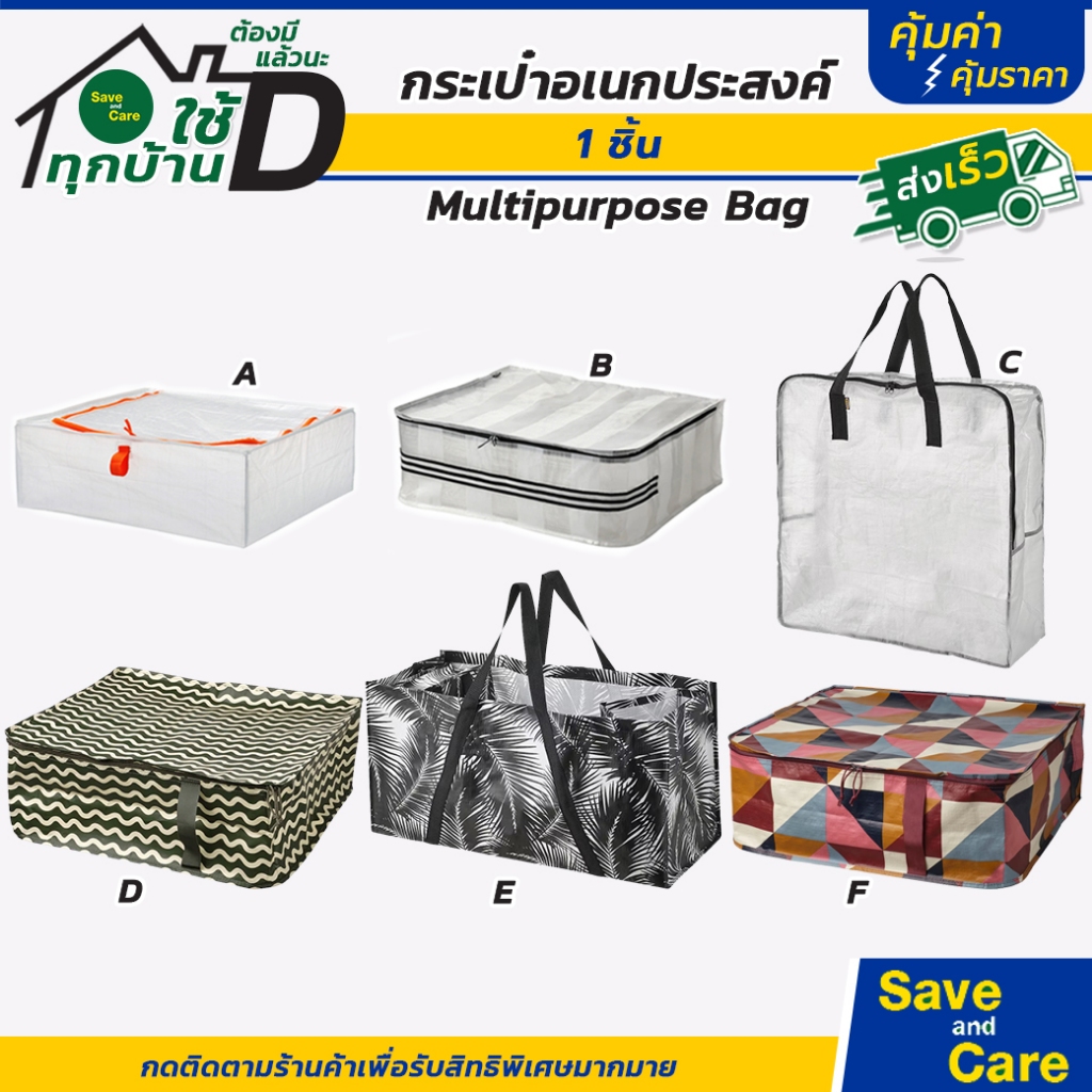 IKEA : อิเกีย อีเกีย กระเป๋าอิเกีย กระเป๋าเสื้อผ้า จัดระเบียบ ใบใหญ่ saveandcare คุ้มค่าคุ้มราคา