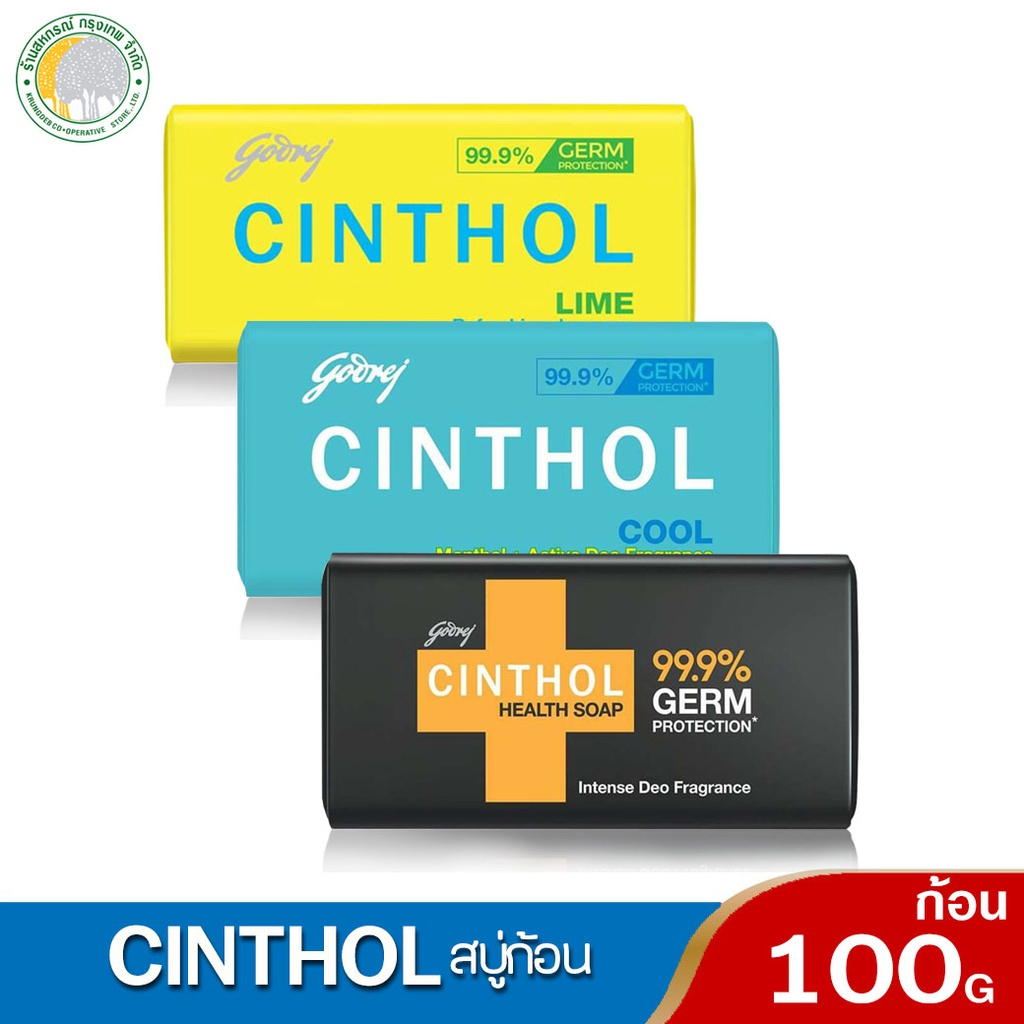 [1แถม1] สบู่ซินทอลสูตรใหม่ ขนาด 100 กรัม มี 3 สีให้เลือก