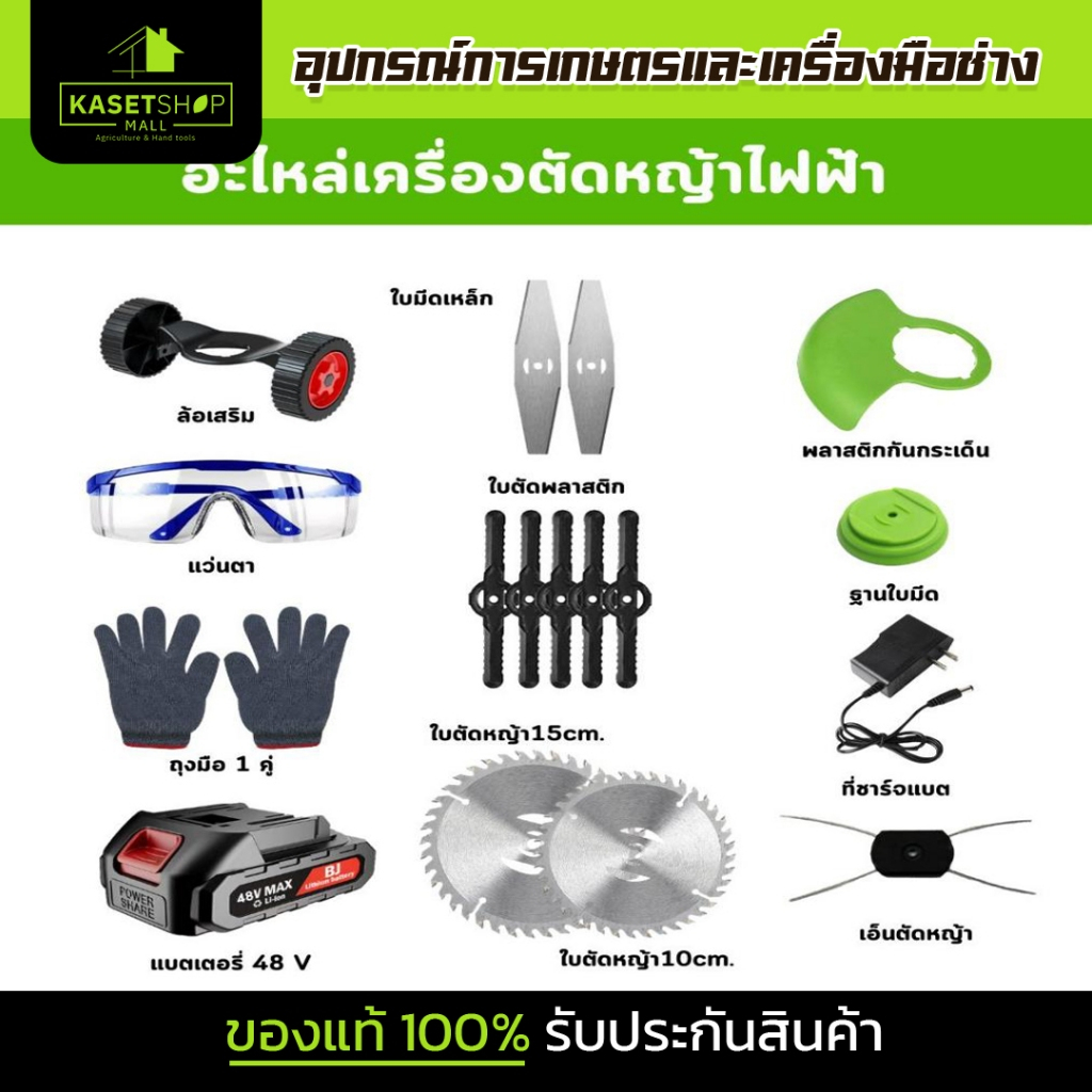 พร้อมส่ง! (1-2วันได้รับ) อะไหล่เครื่องตัดหญ้า ใบมีดตัดหญ้า เครื่องตัดหญ้าไฟฟ้า ใบมีดเหล็กวงเดือน10cm /15cm ฐานใบมีดเครื่