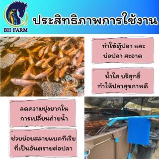 ใยกรองหยาบ ใยกรองน้ำบ่อปลาชนิดเนื้อหนาพิเศษเกรดAAAอย่างดี ใช้กรองสิ่งสกปรก ขี้ปลาและตะกอนต่างๆ