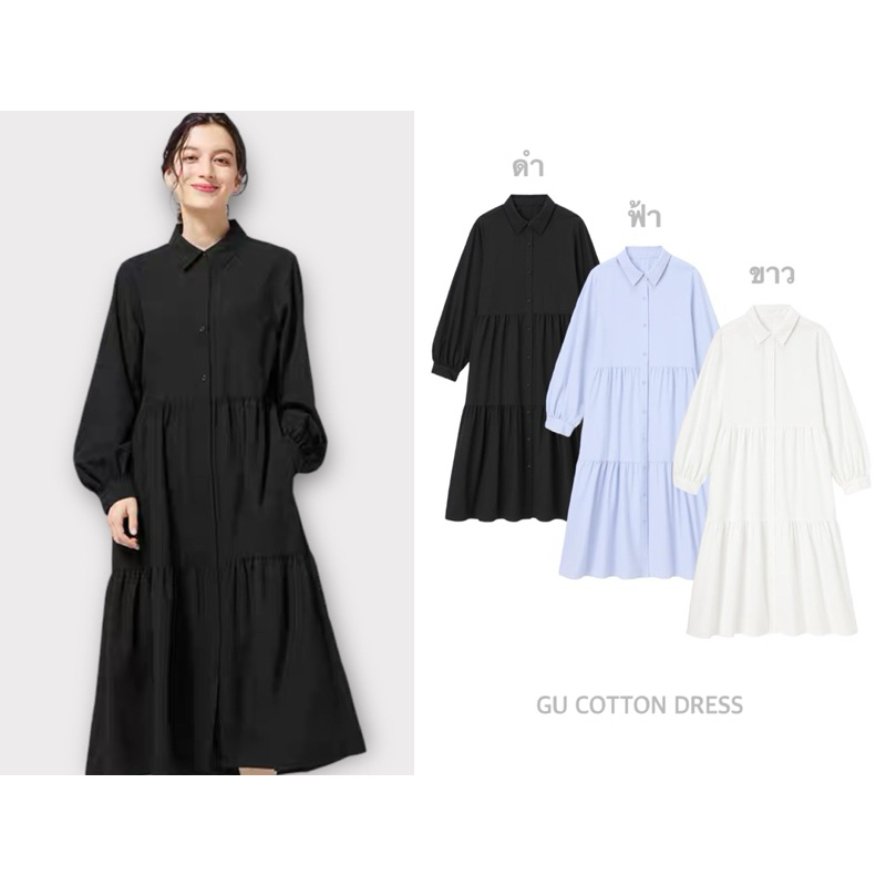 GU ชุดเดรสยาว คอปก แขนยาว COTTON DRESS