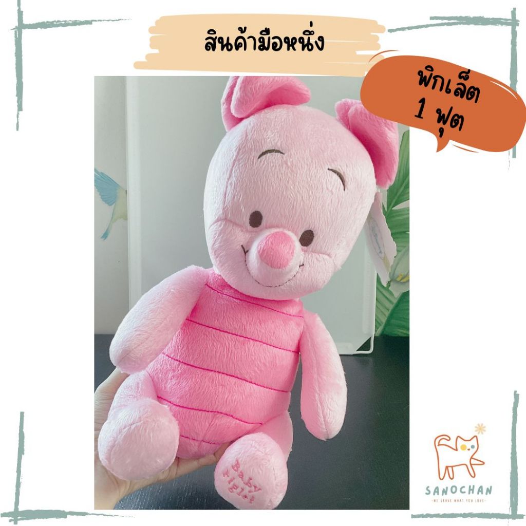 ตุ๊กตาพิกเล็ต Piglet  ของขวัญ ของสะสม ตุ๊กตายัดนุ่น ตุ๊กตาหมู