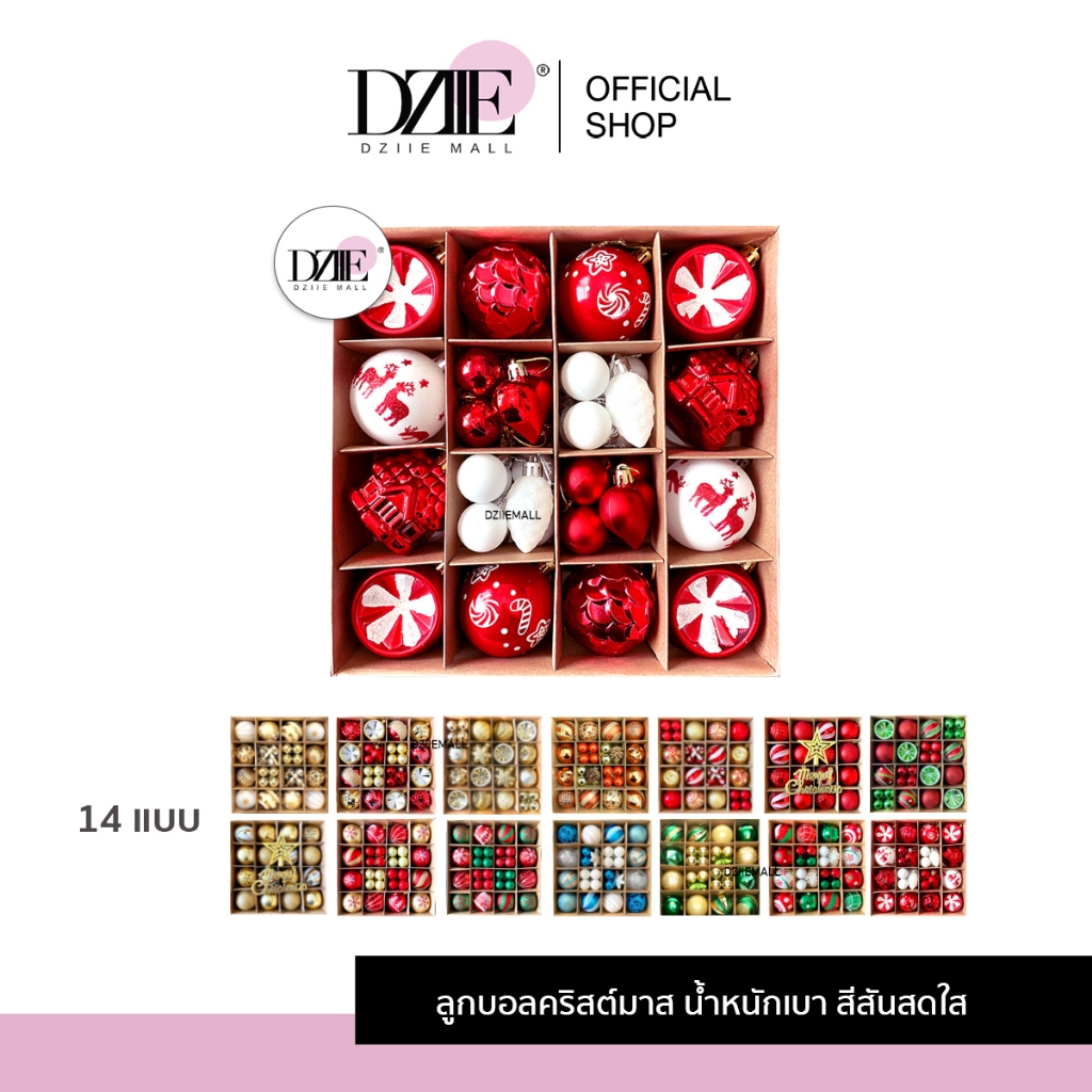 Dziiemall Christmas Balls Xmas ลูกบอลคริสต์มาส ตกแต่ง ต้นคริสต์มาส ประดับบ้าน จี้ลูกบอล ปาร์ตี้ เทศกาล ปีใหม่