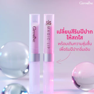 ชิสเมจิก ลิป 2กลิ่น กลิ่นสตรอเบอรี่หอมหวานและกลิ่นมะนาวสดชื่น เพื่อริมฝืปากอิ่มเอิบ สดใส แลดูสุขภาพดี