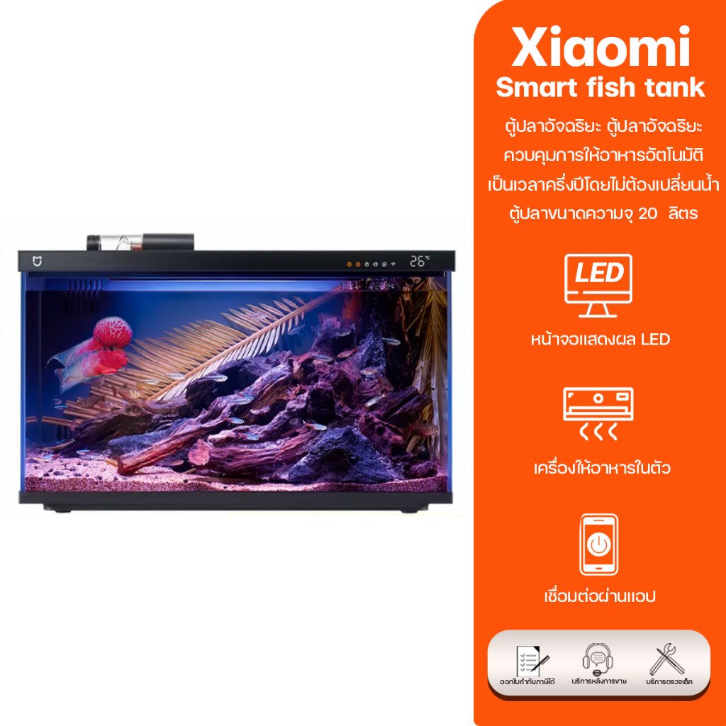 Xiaomi Smart fish tank ตู้ปลาอัจฉริยะ ตู้ปลาอัจฉริยะ ควบคุมการให้อาหารอัตโนมัติเป็นเวลาครึ่งปีโดยไม่