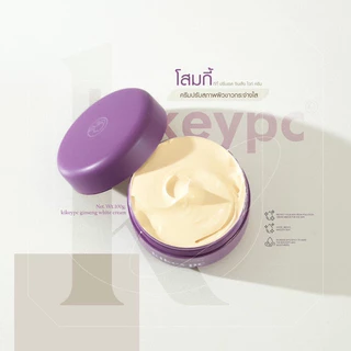 [ลดในไลฟ์ พร้อมส่ง ของแท้‼️]นายาโลชั่น Kikeypc Naya Lotion โสมกี้ โลชั่นนายา ผิวขาว ลดรอยแตกลาย โลชั่นโสมกี้ ผิวชุ่มชื้น
