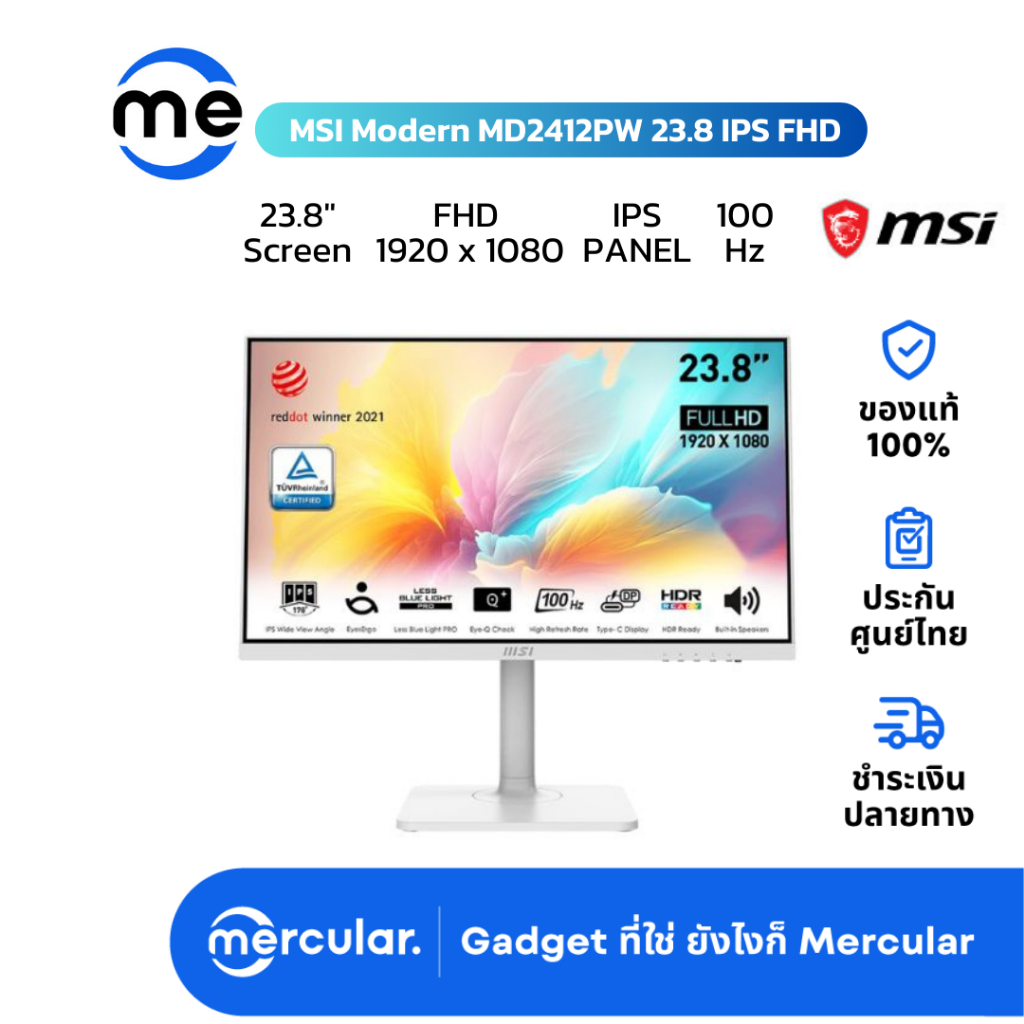 จอคอม MSI Modern MD2412PW 23.8 IPS FHD Monitor 100Hz