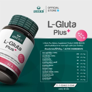 [1 เเถม1] L-Gluta Plus [1กระปุก30เม็ด] ผลิตภัณฑ์เสริมอาหารกลูต้าไธโอน สูตรเข้มข้น ตรา iHERB [B4]