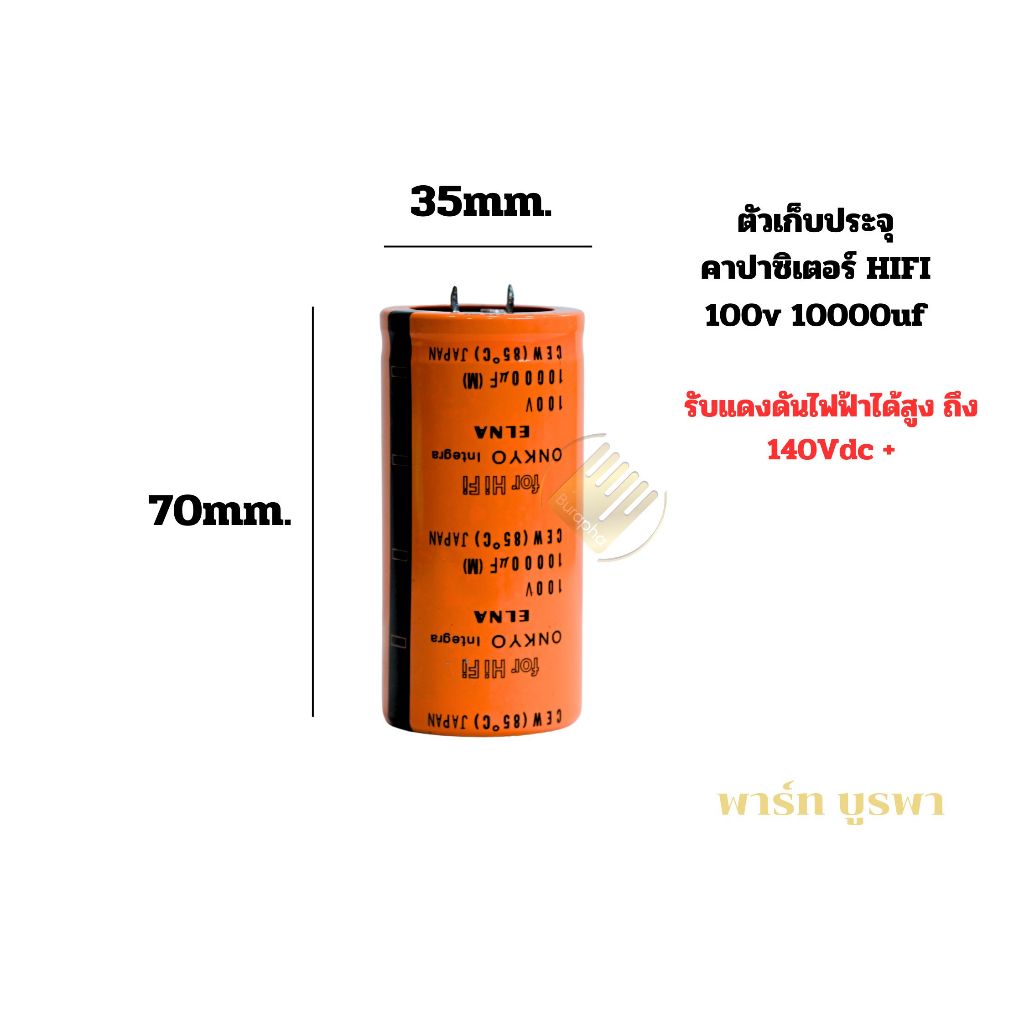 ELNA คาปาซิเตอร์ 100V 10000uf เน็ตเวิร์ค อะไหล่ เครื่องเสียงกลางแจ้ง สีส้ม # 2 3 4