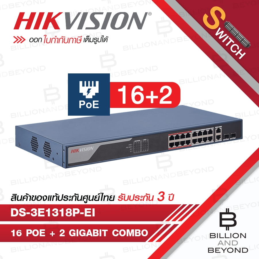 HIKVISION DS-3E1318P-EI 16-PORT FAST + 2-PORT GIGABIT Ethernet Smart POE Switch BY BILLION AND BEYOND SHOP