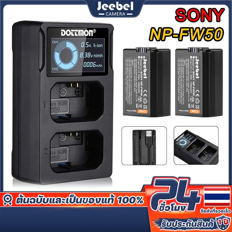 NP-FW50 เเบตเตอรี่ เเท่นชาร์จ โซนี่ NP FW50 แบตกล้อง Battery Charger Sony Alpha A5000 A6000 A6300 A6400 A6500 A7 A7RII