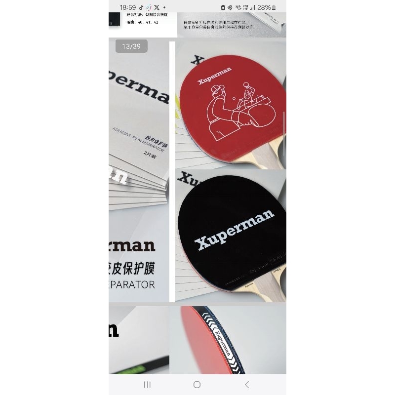 แผ่นปิดหน้ายาง Xuperman ADHESIVEVFILM SEPARATOR