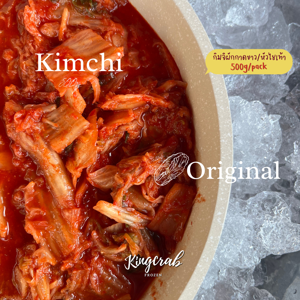 กิมจิสูตรพิเศษ 500g/pack Kimchi 500g/pack ราคา ถูกที่สุด ดีลบีเคเค แกลเลอรีภาพที่ 3