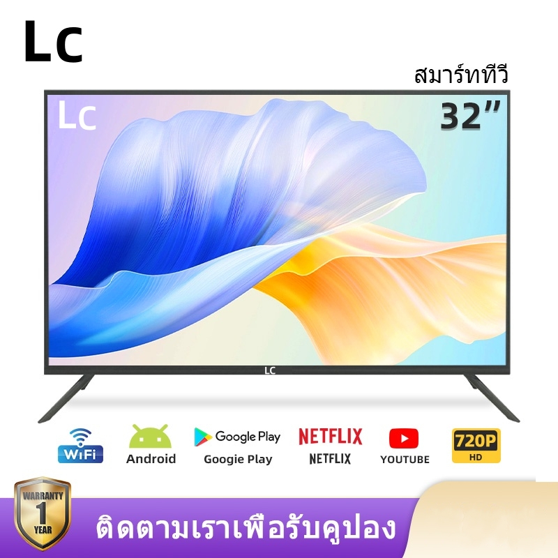 ทีวี LC Smart TV ทีวีดิจิตอล 32/40/43/50/55 นิ้ว รุ่น tv32A