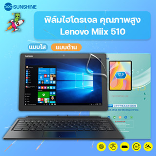 SUNSHINE ฟิล์มไฮโดรเจล คุณภาพสูง Lenovo Miix 510