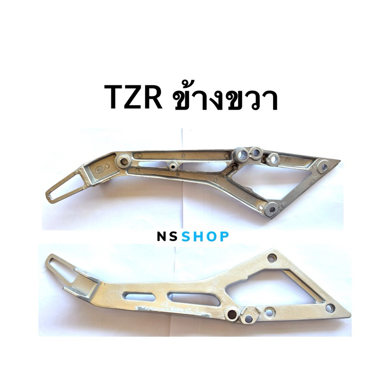 สเตย์พักเท้า TZR ข้างขวา