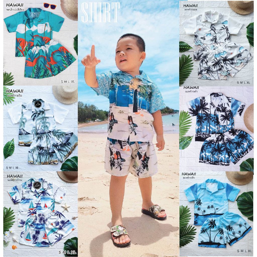 ร้านค้าส่งไว ชุดเซ็ตฮาวายเด็ก เสื้อ+กางเกง ลายมะพร้าว ชายหญิงใส่ได้ พร้อมส่งจากไทย