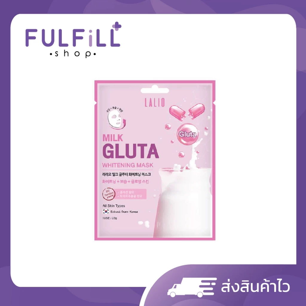 Lalio Milk Gluta Whitening Mask 23g/1Sheet ลาลิโอ มิลค์ กลูต้า ไวท์เทนนิ่ง มาส์ก