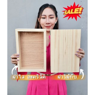 ขายส่ง กล่องไม้สนบานพับ ขนาด 7x9x3 นิ้ว