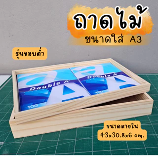 🔥 พร้อมส่ง🔥ถาดไม้สนเสริฟอาหารใส่ของ ถาดไม้