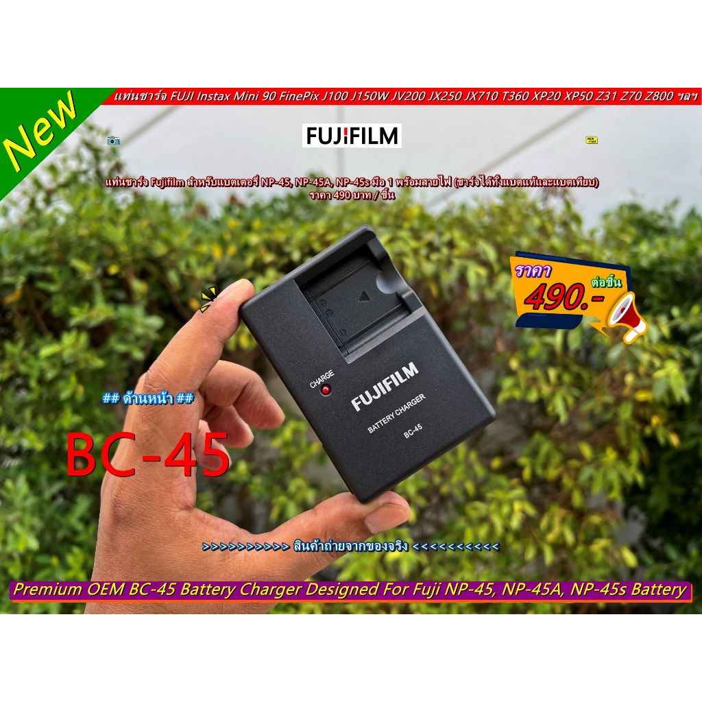 แท่นชาร์จแบต FujiFilm NP-45, NP-45A, NP-45s มือ 1 พร้อมสายไฟ
