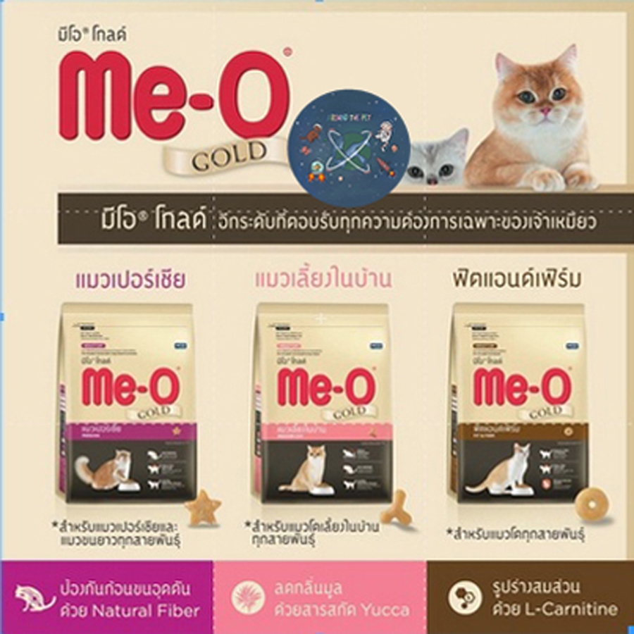 ซื้อ (แบ่งขาย) Me-o Gold อาหารแมว มีโอโกลด์ ขนาด 1 kg.