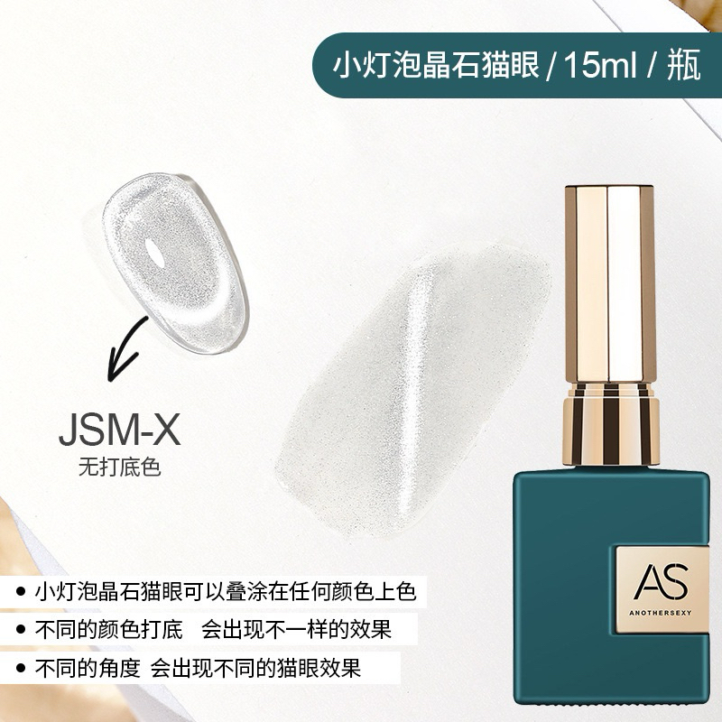 AS diamond cateye ขวดเขียวใหม่ 15 ml. Jsm-x