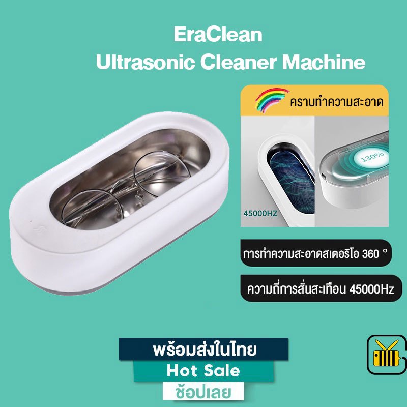 EraClean Ultrasonic Cleaner Machine เครื่องล้างอัลตราโซนิก GA01 / GA02 / GA03