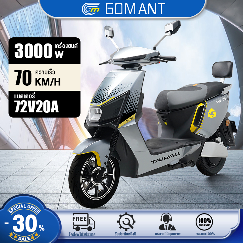 GOMANT มอเตอร์ไซค์ไฟฟ้า 75 กม./ชม อายุการใช้งานแบตเตอรี่ 65 กม มอเตอร์ 3000W 72V20A Electric Motorcycle