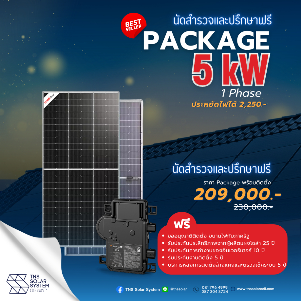 [Package Enphase Microinverter Solar Rooftop - 5kW 1