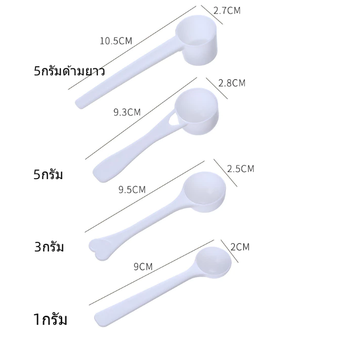 ช้อนพลาสติกตักนมผง เวย์โปรตีน ขนาด 1 2 3 5 10 15 กรัม thumbnail 3