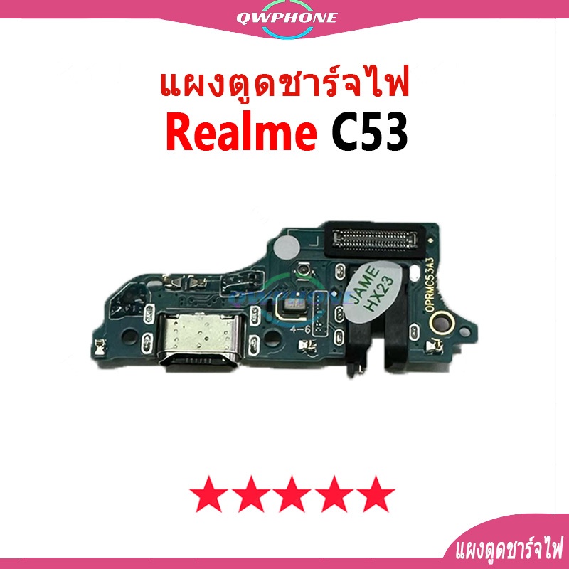 แพรตูดชาร์จ แพรตูด Realme C53 (HX23) แผงตูดชาร์จไฟ อะไหล่แท้ realmeC53