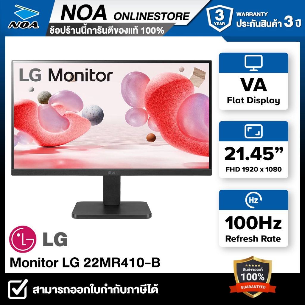 MONITOR (จอมอนิเตอร์) LG 22MR410-B (VA, VGA, HDMI) FREESYNC 100Hz รับประกันศูนย์ 3ปี