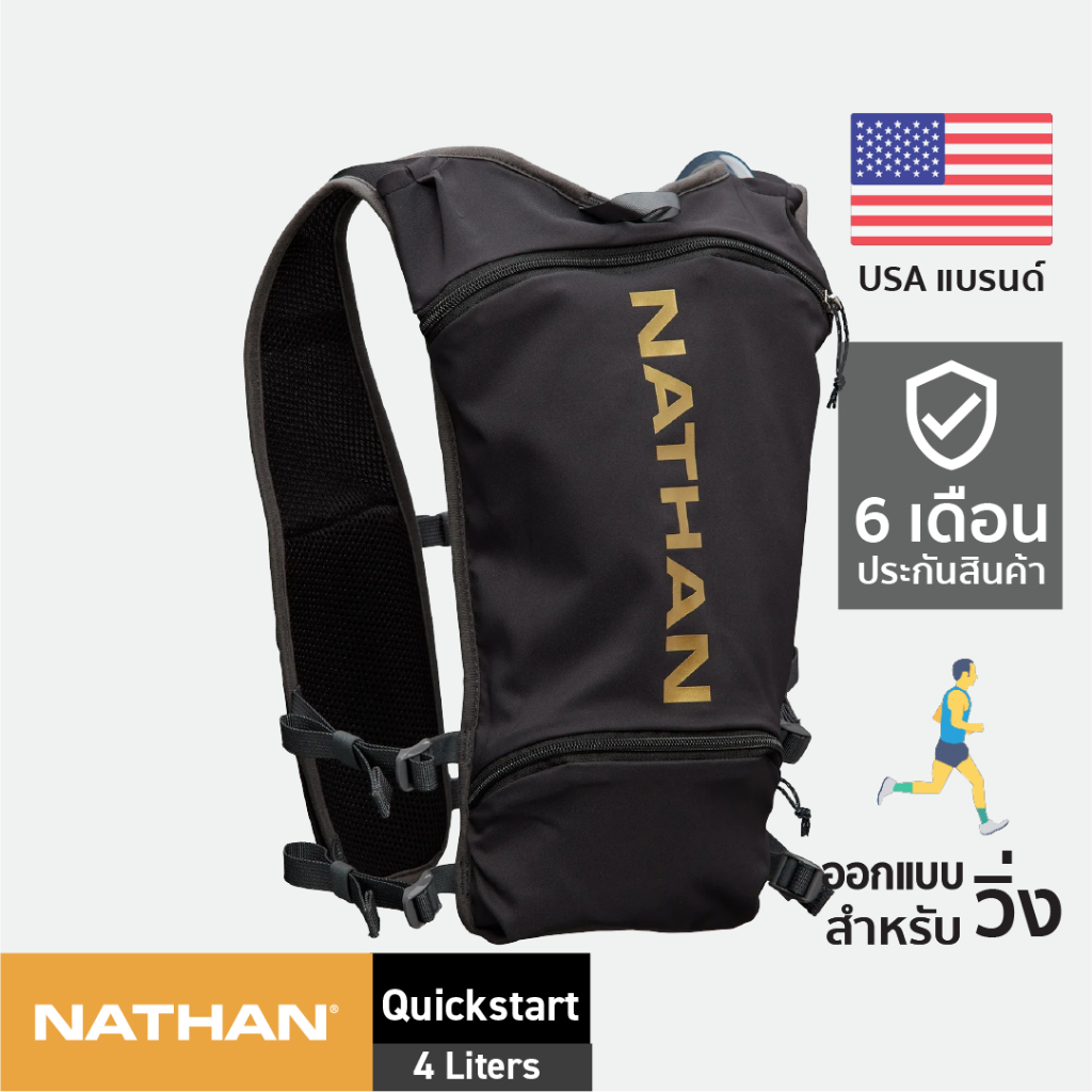 NATHAN QuickStart 2.0 4L |Official Shop| เป้น้ำ  เป้น้ำวิ่งเทรล กระเป๋าวิ่งเทรล เป้วิ่งเทรล Hydratio