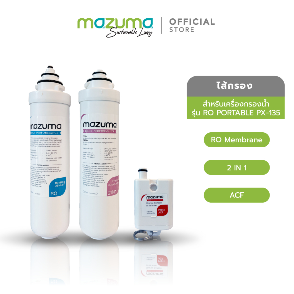 Mazuma ไส้กรองสำหรับเครื่องกรองน้ำรุ่น RO Portable PX-135