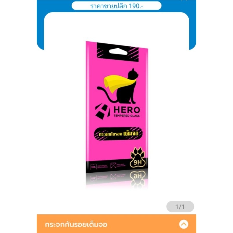 ฟิล์มเต็มจอ Samsung a80