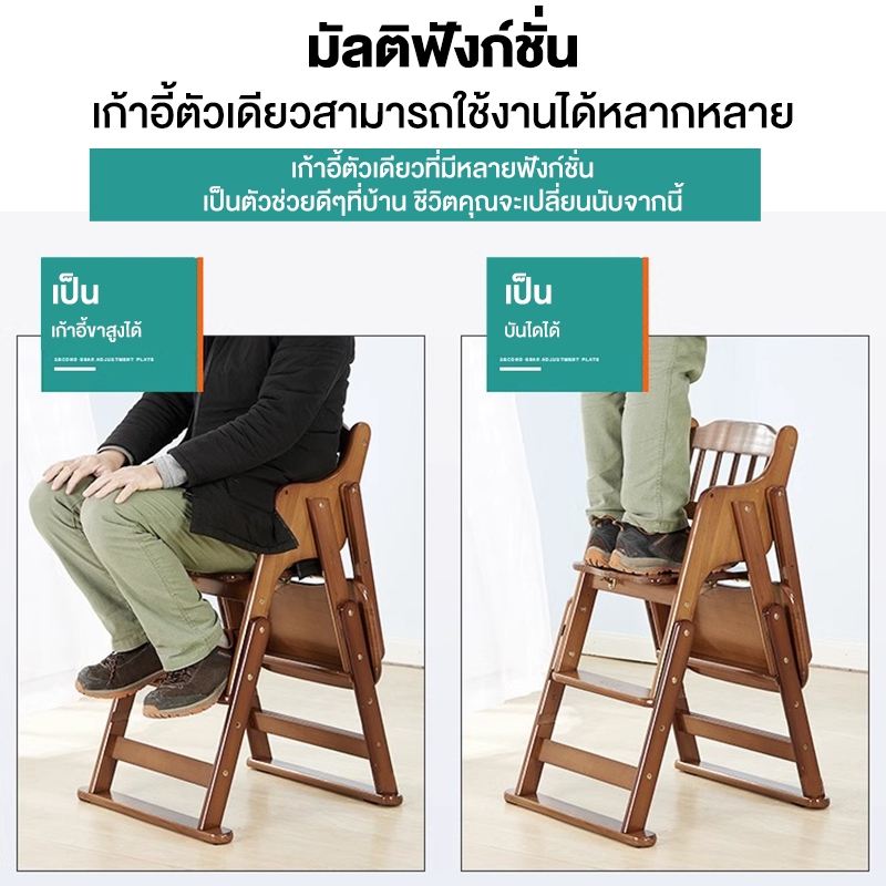 iF เก้าอี้กินข้าวเด็ก เก้าอี้เด็ก พับเก็บได้ ไม้ยางพารา เก้าอี้ไม้กินข้าวสำหรับเด็ก ปรับความสูงได้ ราคา ถูกที่สุด ดีลบีเคเค แกลเลอรีภาพที่ 7
