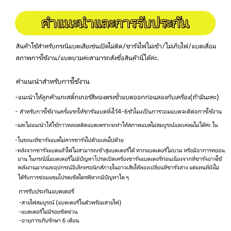 แบตเตอรี่ Battery vivo Y33S/Y21 model B-S1 แบต ใช้ได้กับ vivo Y33S/Y21 มีประกัน 6 เดือน - รูปที่ 4