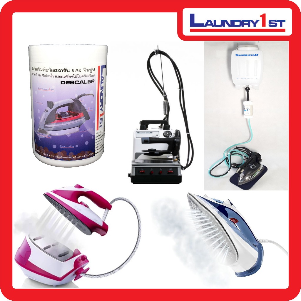 ผงขจัดตะกรันและหินปูนสำหรับเตารีดไอน้ำ Laundry1st ลอนดรี้เฟิร์ส ผงล้างตะกรัน ผงล้างหินปูน
