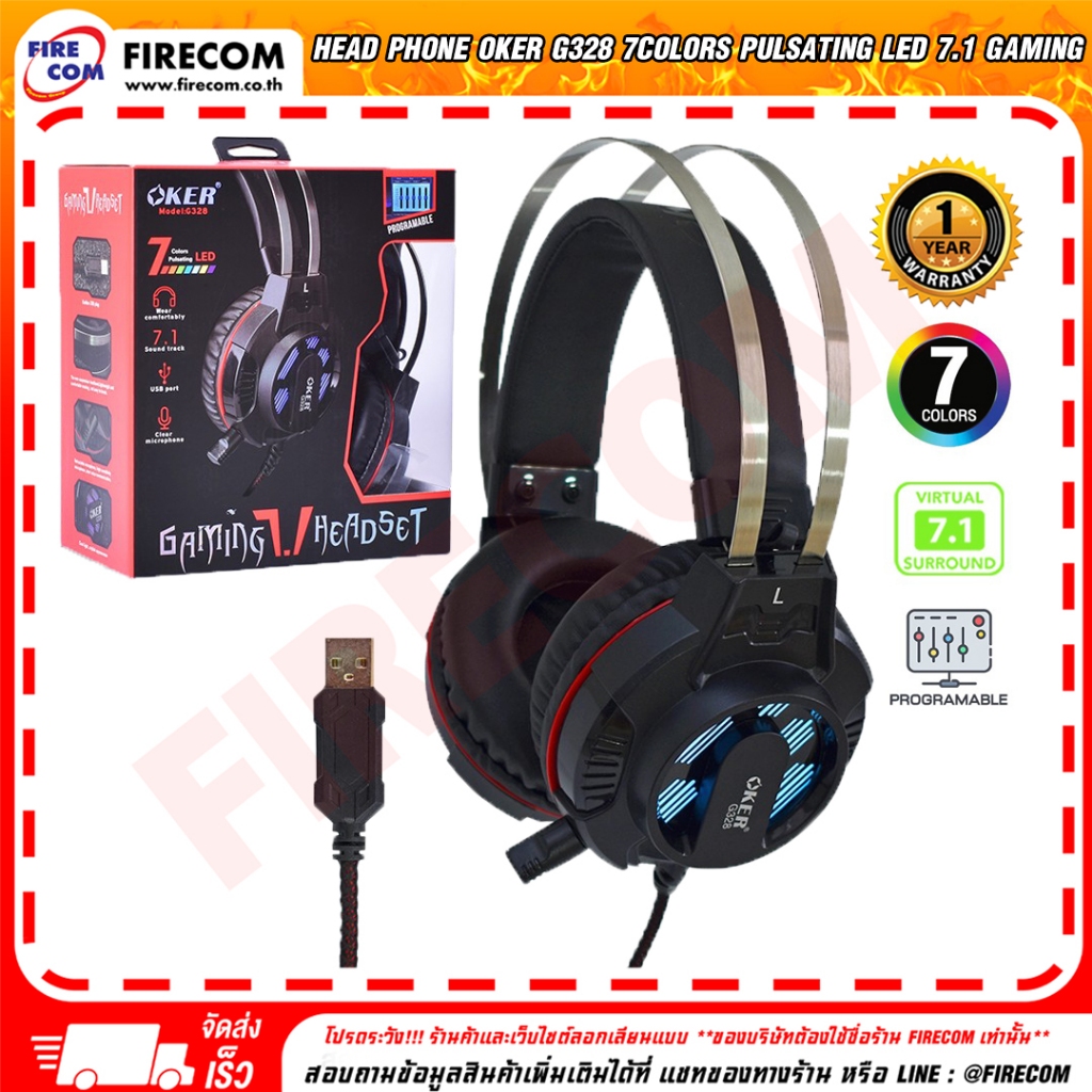 หูฟังเกมมิ่ง Head Phone Oker G328 7Colors Pulsating LED 7.1 Gaming Headset สามารถออกใบกำกับภาษีได้