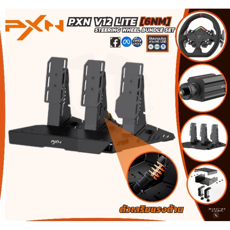 PXN V12 Lite 6Nm Bundle ชุดพวงมาลัย สำหรับ PC และ PC, PS4, PS5, Xbox One, Xbox Series x/s เมื่อใช้อุปกรณ์เสริม N5 USB