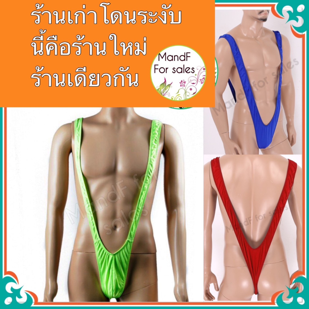 จีสตริงผู้ชาย (X0006) จีสตริง G-String  V-string  Mankini  borat mankini จีสตริงผู้ชายเซ็กซี่ ชุดเอี๊ยมผู้ชาย