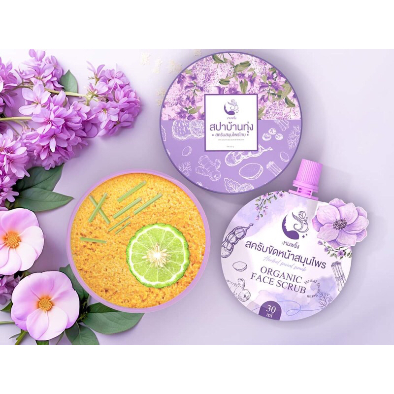 สปาบ้านทุ่ง  Ohh milk oil งามพริ้ง สปาบ้านทุ่ง+น้ำนมแตก บำรุงผิวให้มีสุขภาพดี Herbal Scrub