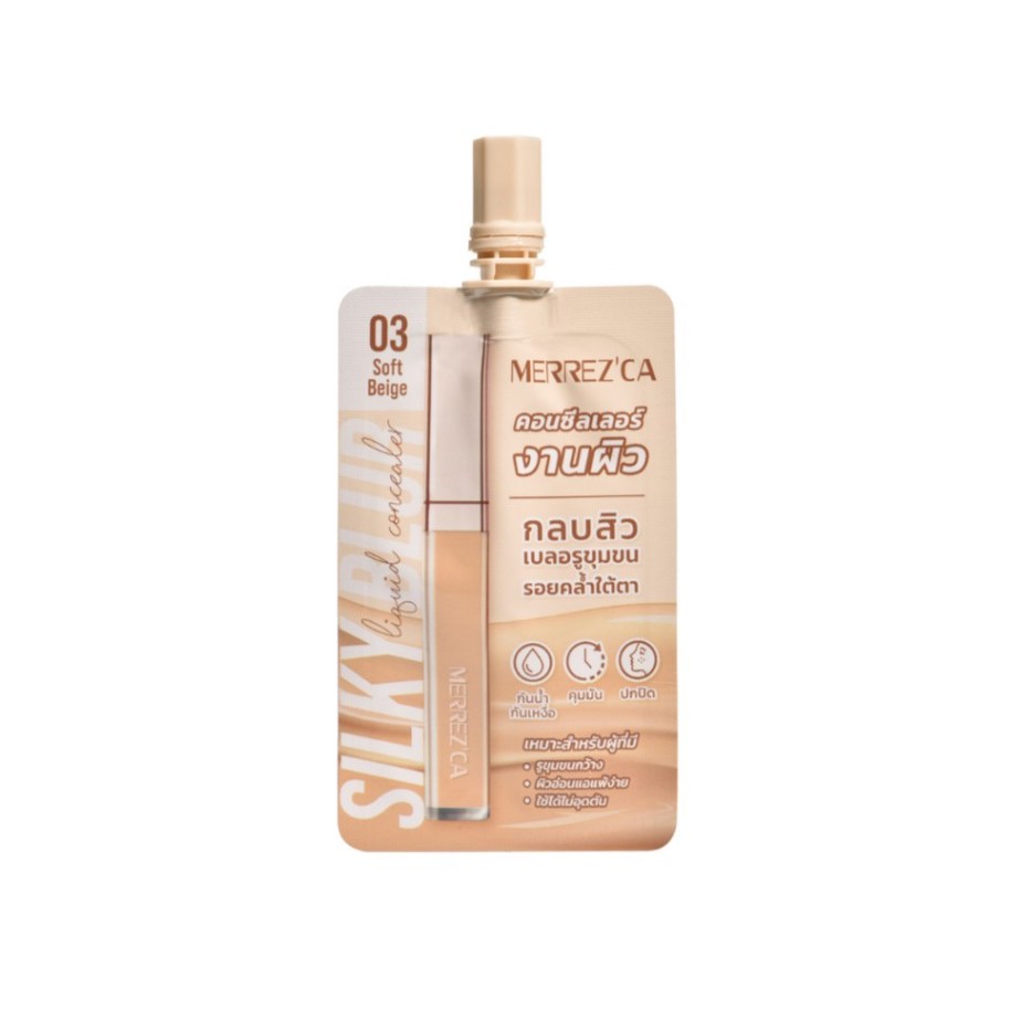 Merrezca Silky Blur Liquid Concealer คอลซีลเลอร์ เบลอรูขุมขน ปกปิดริ้วรอยและรอยคล้ำใต้ตา